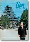 1960年5月号