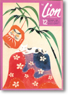 1980年12月号