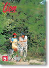 1981年5月号