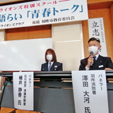 夢と希望を育む青春トーク