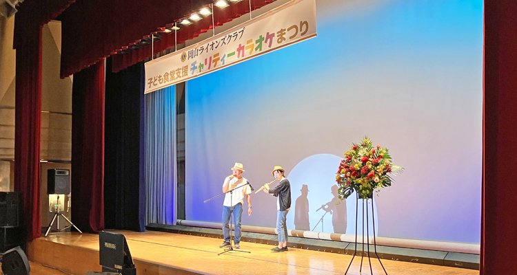 こども食堂支援の資金調達とイベント開催