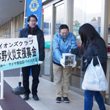 大船渡山林火災の被災者支援募金を実施