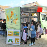 子どもたちに明るい未来を 移動図書館みどり号復活