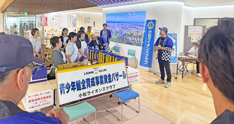 被災地能登の復興を願い 物産販売と教材寄贈