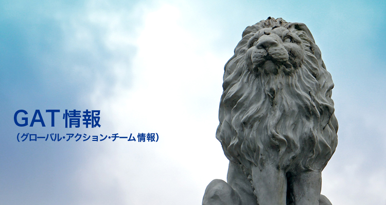 クラブ結成による会員拡大を目指す