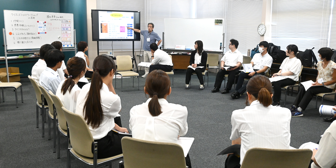 ライオンズクエストが1年目教員の必須研修に