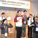 共に未来を創るOSEALレオフォーラム