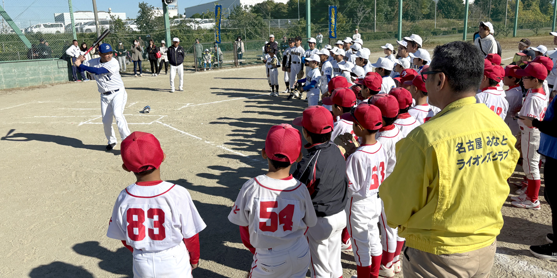 ドラゴンズ元エースの野球教室と奉仕の輪