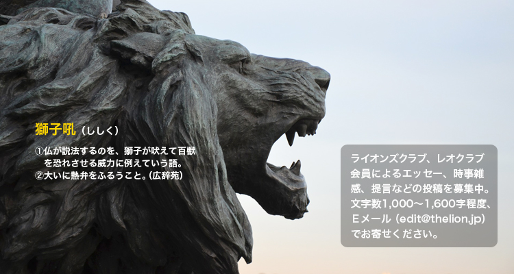 奉仕の心を共にするロータリーとの合同例会