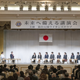 青少年育成事業 未来へ備える講演会