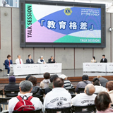 ライオンズ未来子供支援シンポジウム