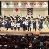 子どもたちの成長を地域で見守り支える音楽祭