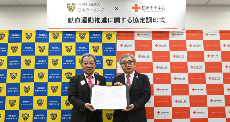 献血運動推進における日本赤十字との連携協定