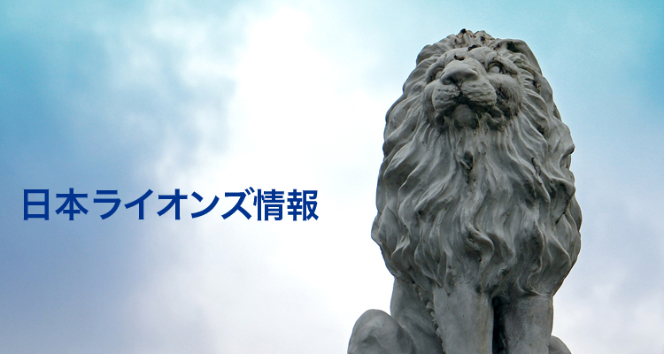 理事長就任にあたって
